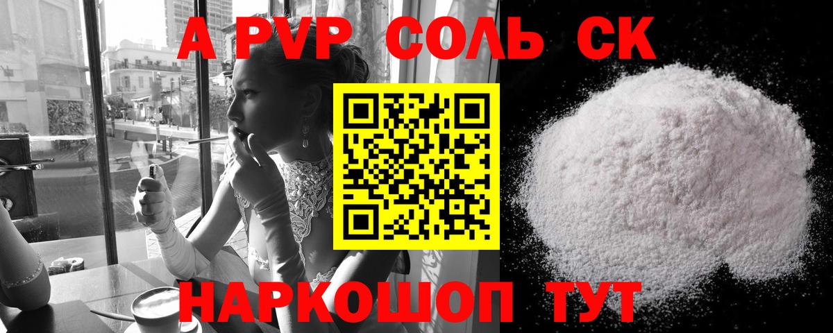 A-PVP СК КРИС Усолье-Сибирское