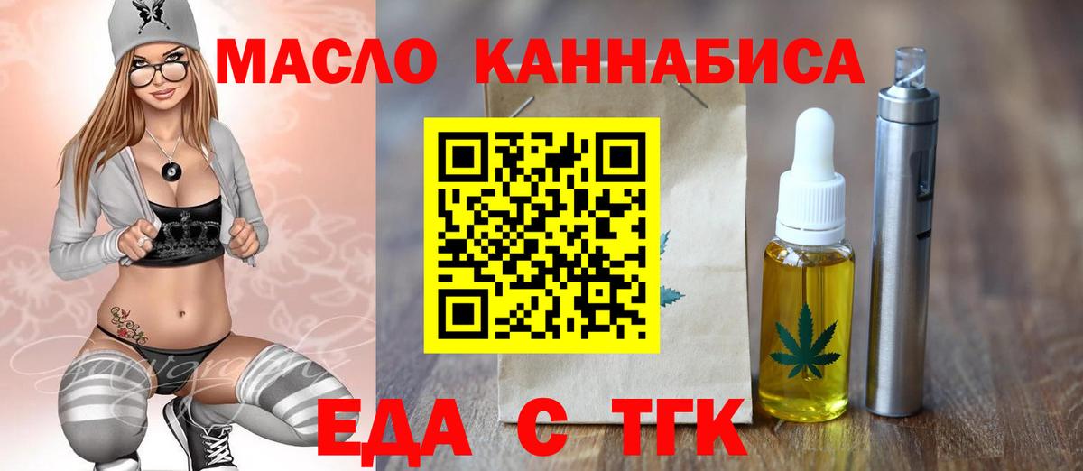 Печенье с ТГК конопля  Вход с VPN  Усолье-Сибирское 