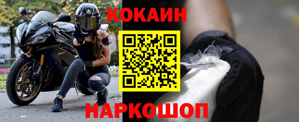 COCAIN 99% Усолье-Сибирское