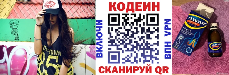 Codein Purple Drank Усолье-Сибирское