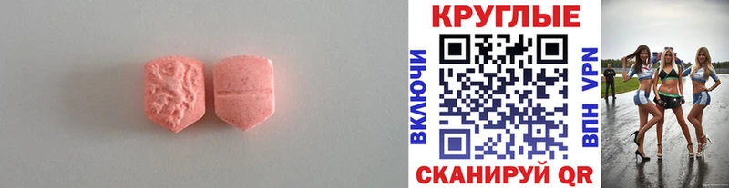 ЭКСТАЗИ таблы  сколько стоит  Усолье-Сибирское 