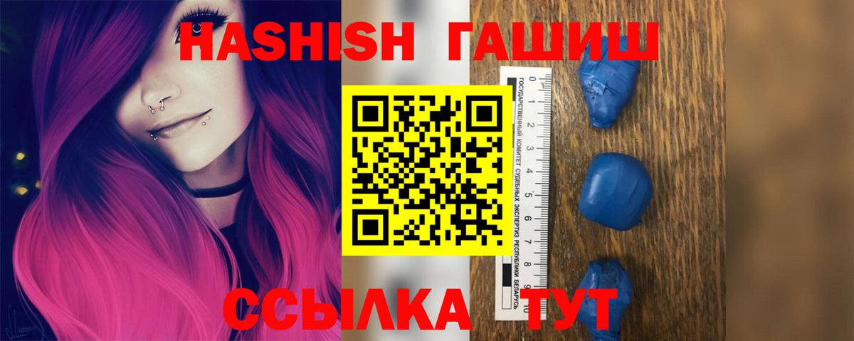 хочу наркоту  ГАШ убойный  Вход с VPN  Усолье-Сибирское 