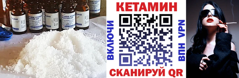 цены наркотик  darknet формула  hydra как войти  Кетамин VHQ  Усолье-Сибирское 