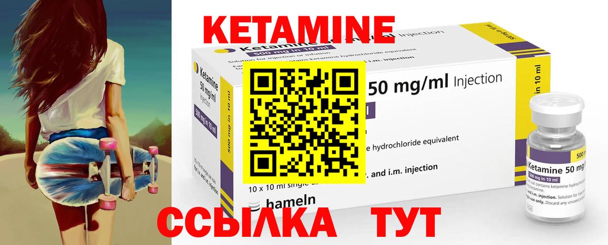 Кетамин ketamine  Вход с VPN  Усолье-Сибирское  Кетамин ketamine 