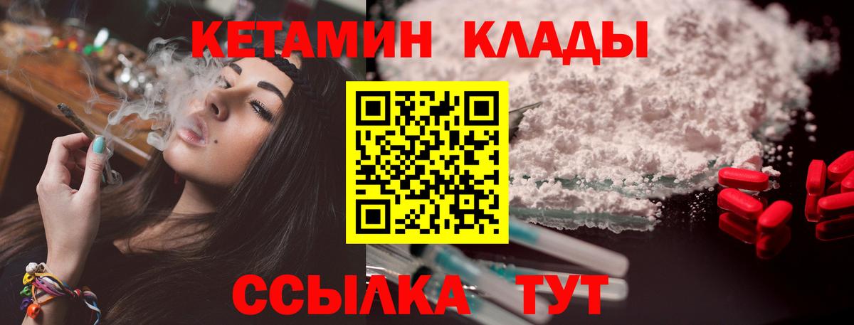 КЕТАМИН VHQ Усолье-Сибирское