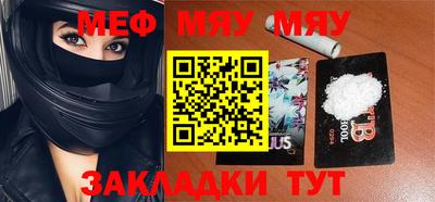 мяу мяу кристалл Тара