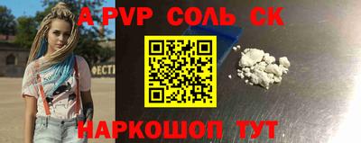 винт Комсомольск-на-Амуре
