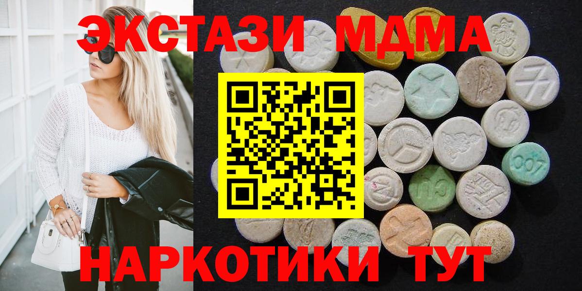 MDMA молли Усолье-Сибирское