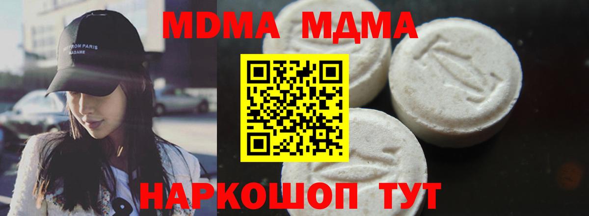MDMA  Вход с VPN  Усолье-Сибирское  MDMA Molly  МДМА Molly 