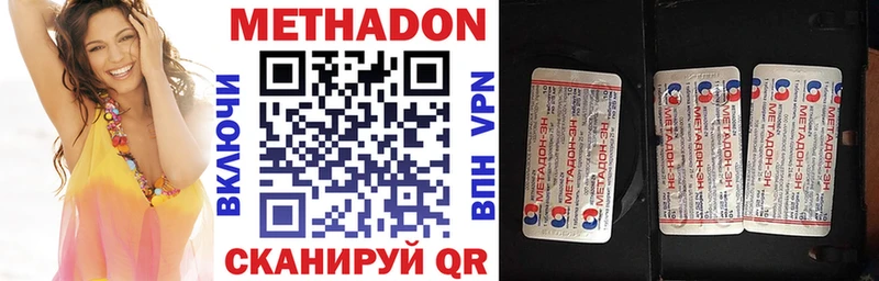 МЕТАДОН кристалл  Усолье-Сибирское 