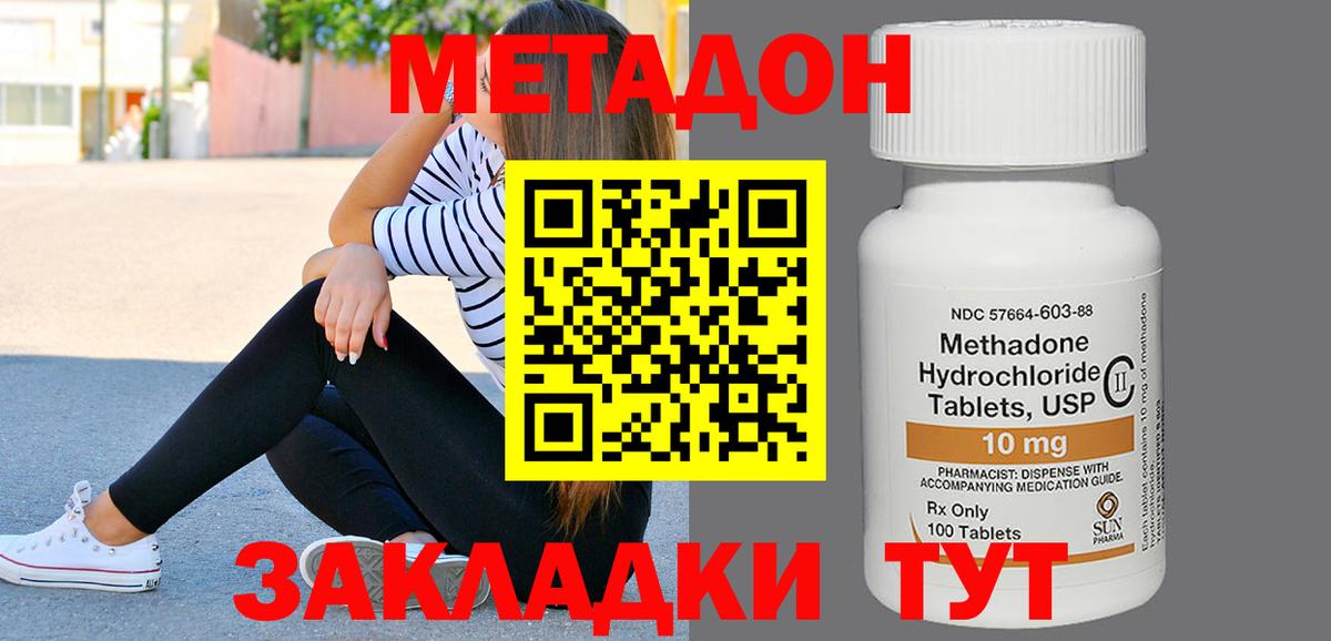 МЕТАДОН белоснежный  Вход с VPN  МЕТАДОН VHQ  Усолье-Сибирское 
