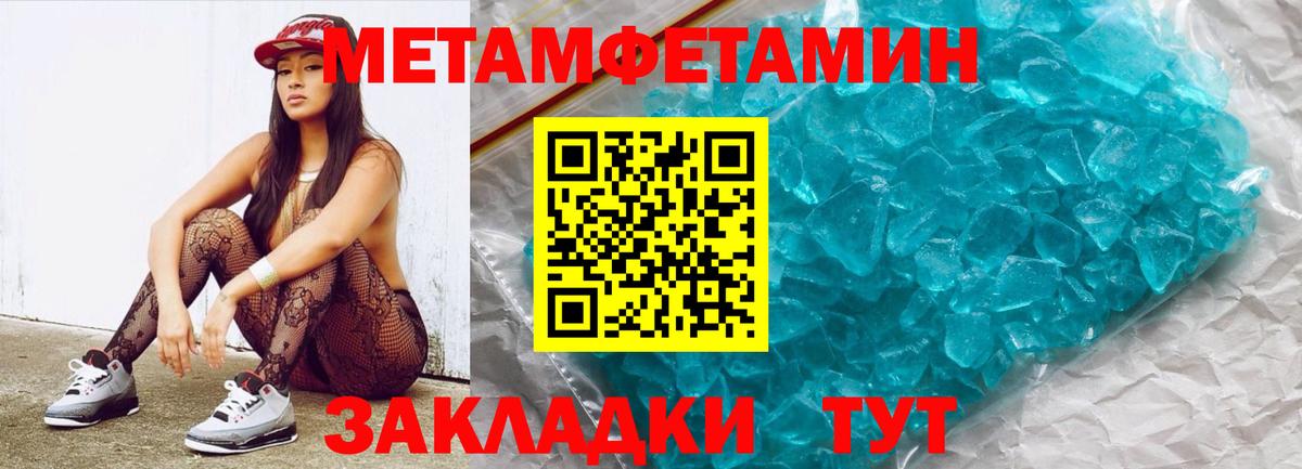 Метамфетамин пудра Усолье-Сибирское