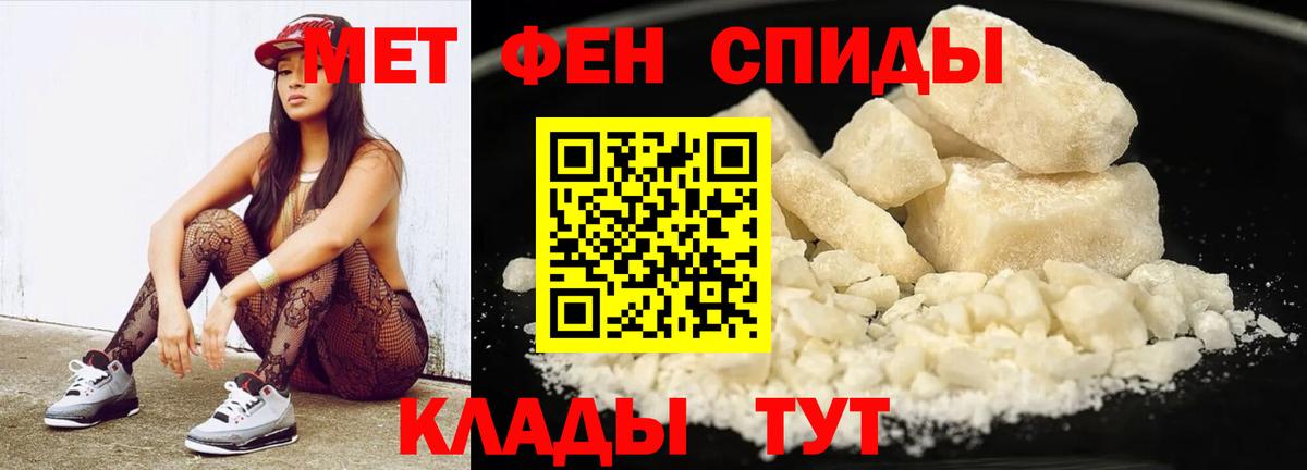 Первитин Декстрометамфетамин 99.9%  Вход с VPN  Усолье-Сибирское 