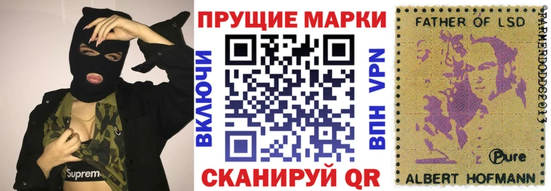Наркотические марки 1500мкг  Усолье-Сибирское 