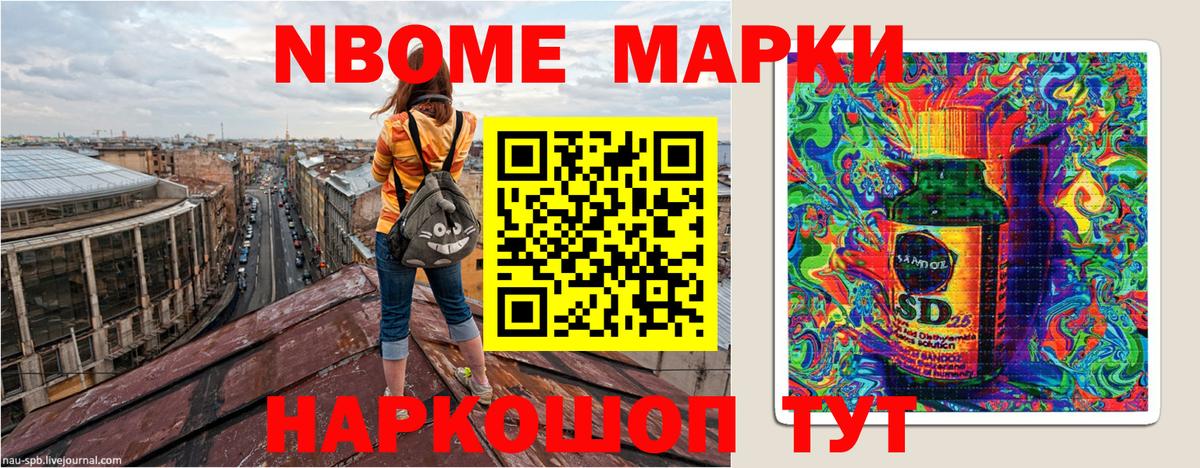 Марки 25I-NBOMe 1,8мг  Вход с VPN  Усолье-Сибирское 
