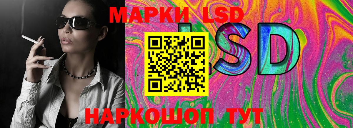 Марки 25I-NBOMe 1500мкг Усолье-Сибирское