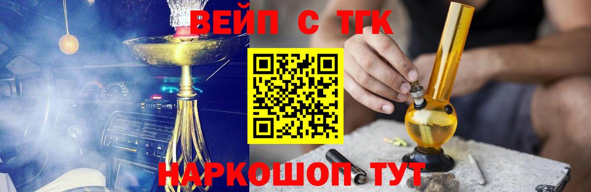 ТГК концентрат Усолье-Сибирское