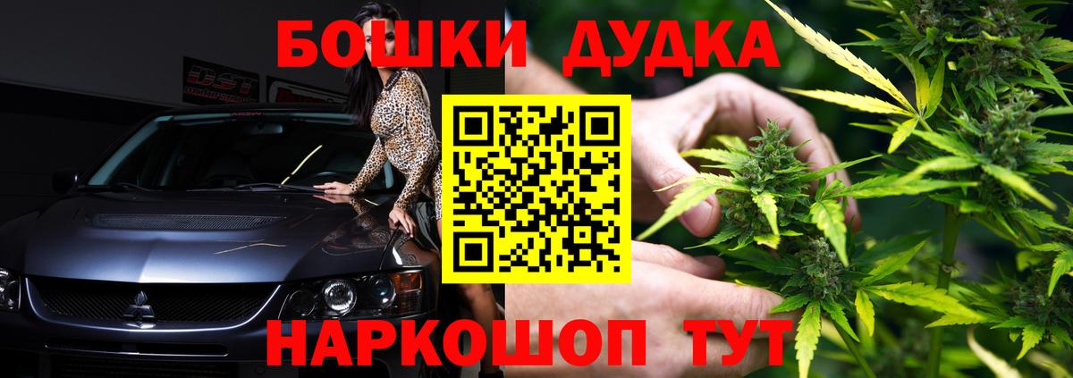 Бошки Шишки тримм  Бошки Шишки индика  Вход с VPN  Усолье-Сибирское  Марихуана ГИДРОПОН  Канабис марихуана 